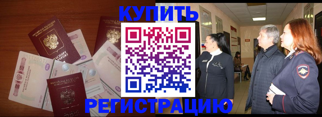 временная регистрация в квартире в Ивановской области