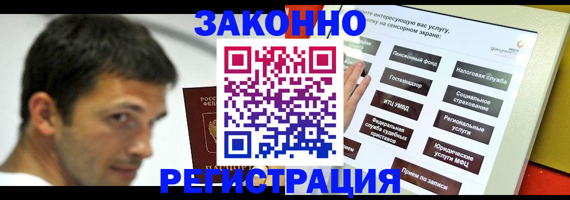 где прописаться в Ивановской области