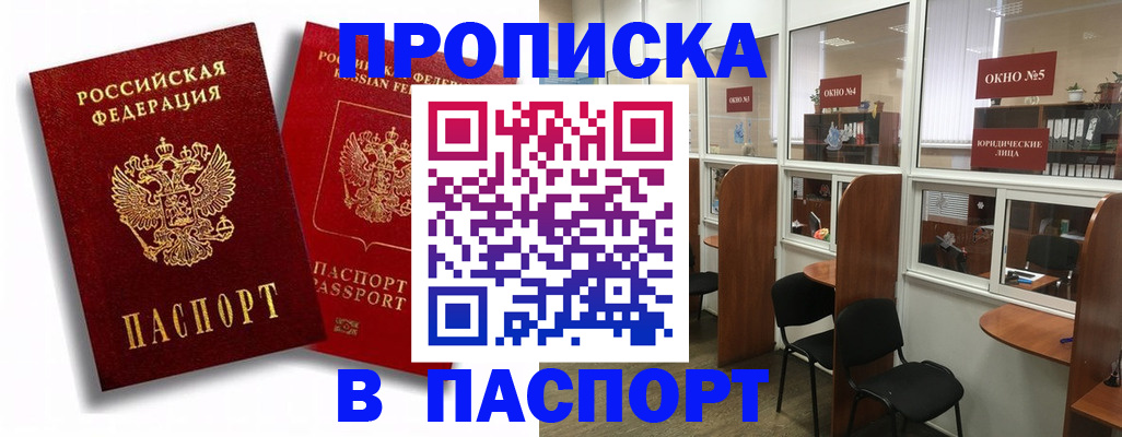 временная регистрация надежно в Ивановской области