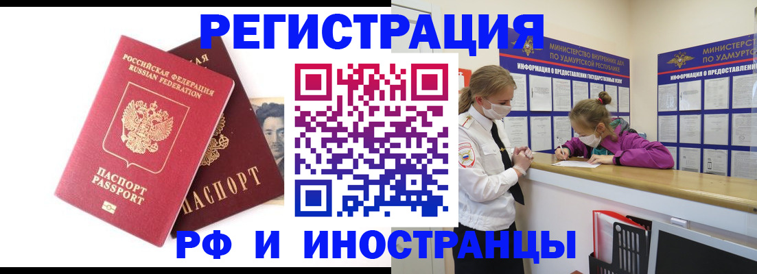временная регистрация поиск в Ивановской области