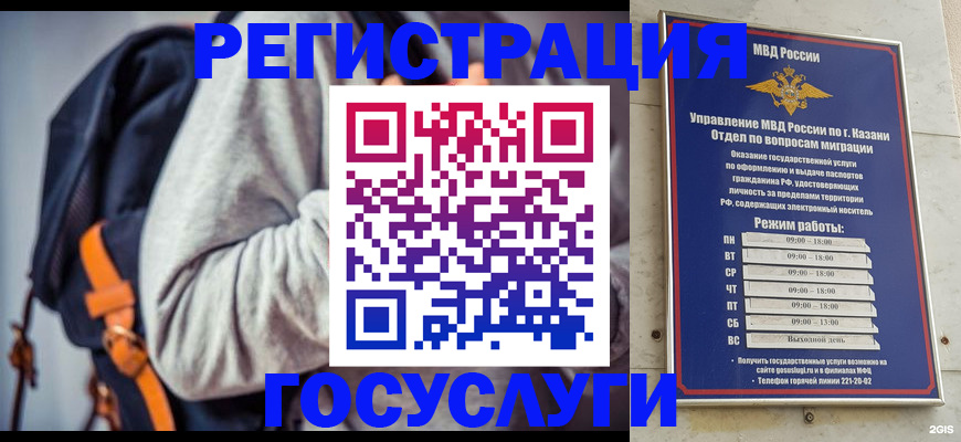где прописаться в Ивановской области