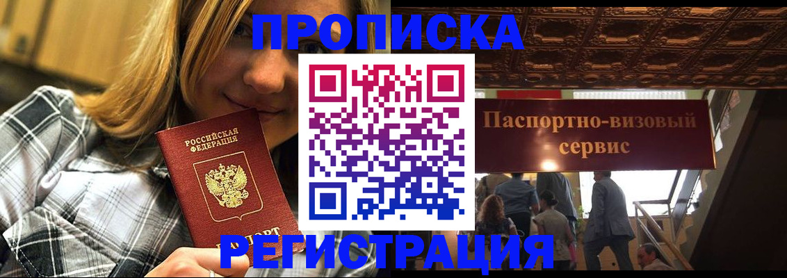 прописка поиск в Ивановской области