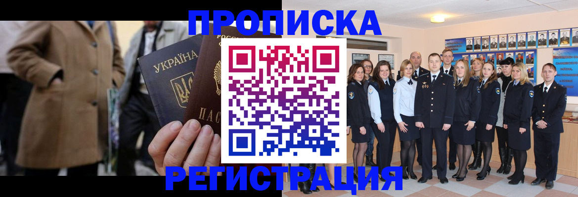 прописка ребенка в Ивановской области